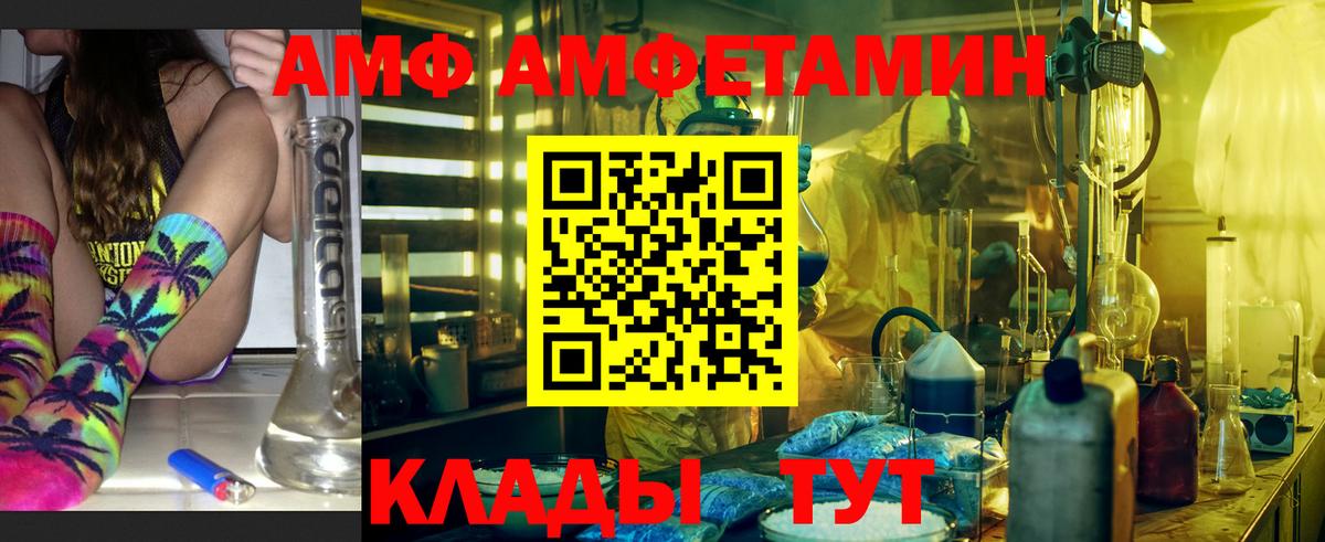 Амфетамин Розовый Десногорск