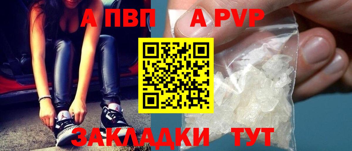 Десногорск  A-PVP VHQ  Alpha PVP мука  Вход с VPN  наркошоп  Alpha-PVP СК  Альфа ПВП 