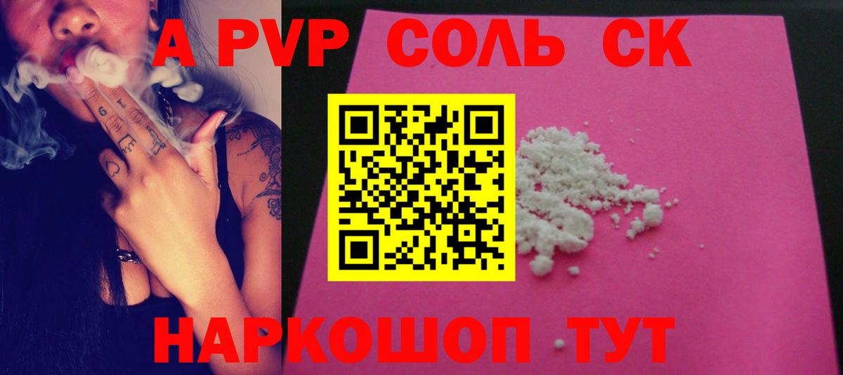 APVP VHQ Десногорск