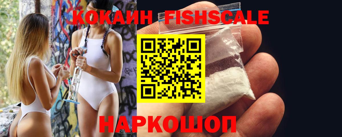 Кокаин Перу Десногорск