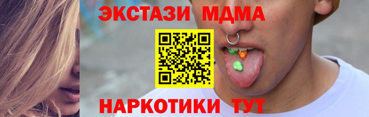 Десногорск  ЭКСТАЗИ  ЭКСТАЗИ 300 mg  Вход с VPN  Ecstasy Cube 