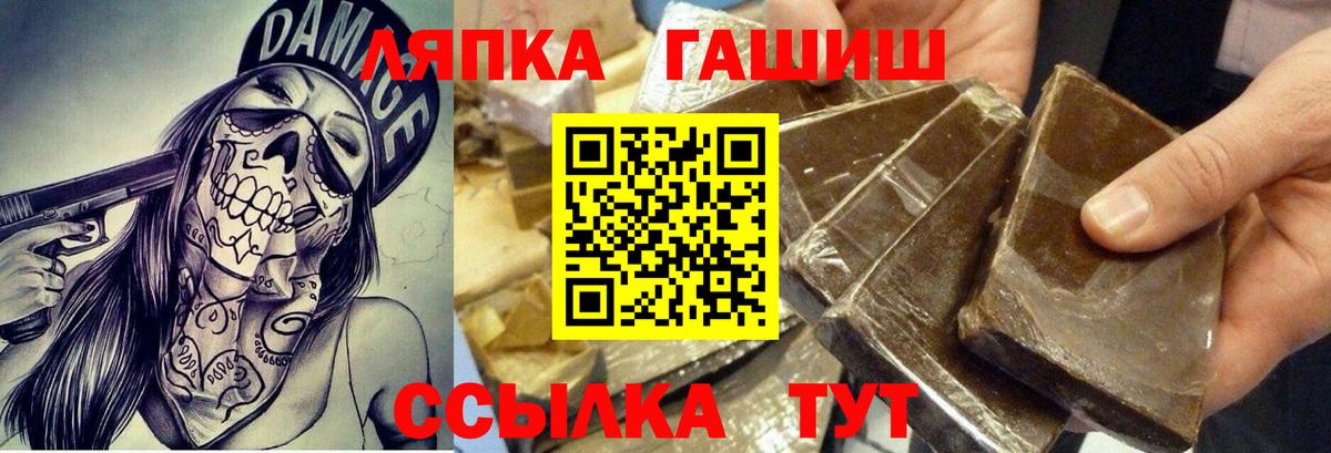 ГАШИШ hashish  Вход с VPN  ГАШ Premium  Гашиш  Десногорск 