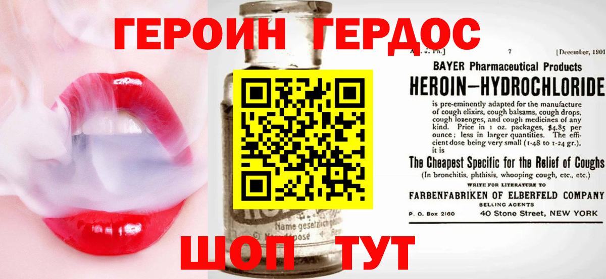 Десногорск  ГЕРОИН хмурый  Вход с VPN 