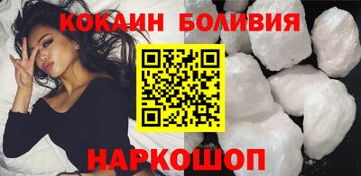 кокаин премиум Балашиха