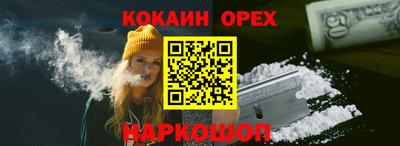 кокаин премиум Балашиха