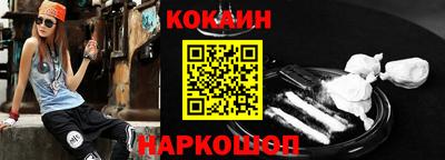 кокаин Балахна