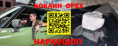 кокаин Балахна