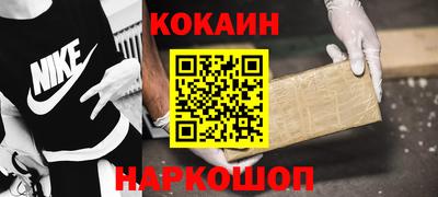 кокаин Балахна