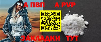 a pvp Балаково