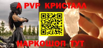 a pvp Балаково