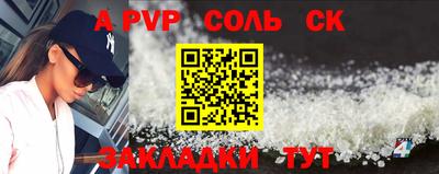 a pvp Балаково