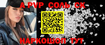 a pvp Балаково