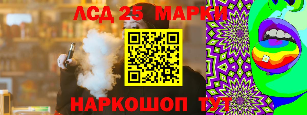 LSD-25 экстази кислота Десногорск