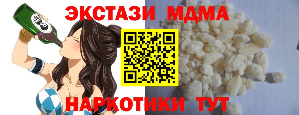 Десногорск  MDMA молли  МДМА crystal  Вход с VPN 