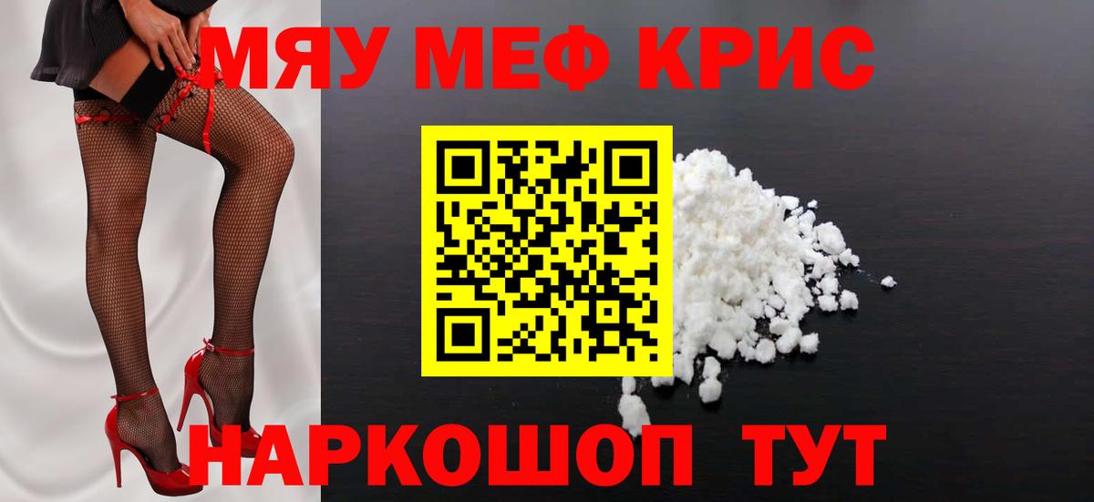 Меф mephedrone  kraken как зайти  Десногорск  МЕФ кристаллы  Вход с VPN  МЕФ  как найти  