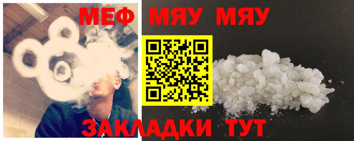 Меф Десногорск
