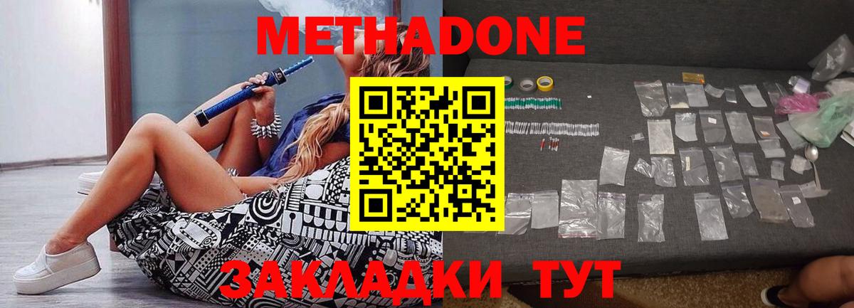 МЕТАДОН VHQ Десногорск
