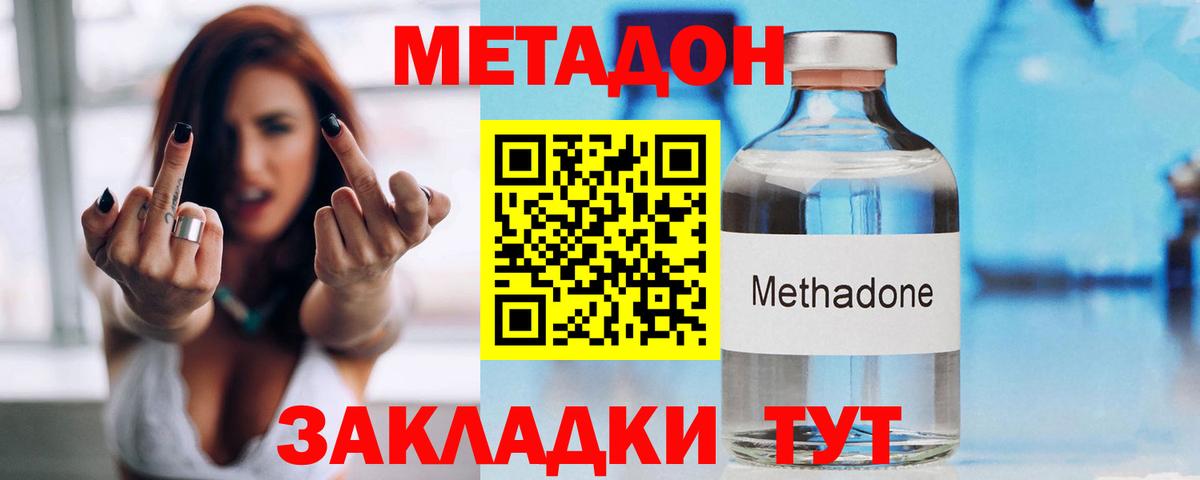 нарко площадка официальный сайт  Вход с VPN  Десногорск  МЕТАДОН белоснежный 