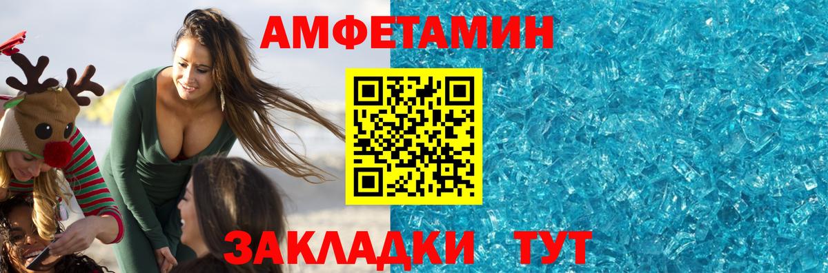 Метамфетамин пудра Десногорск