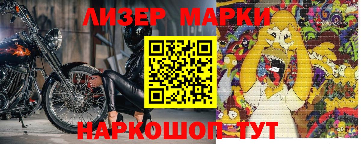 Десногорск  Марки 25I-NBOMe 1500мкг  Вход с VPN  Марки 25I-NBOMe 1500мкг 